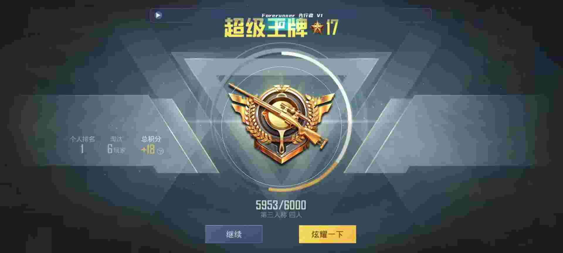 和平精英鸡腿辅助自瞄 - 火焰鸟6.0直装下载辅助预览图